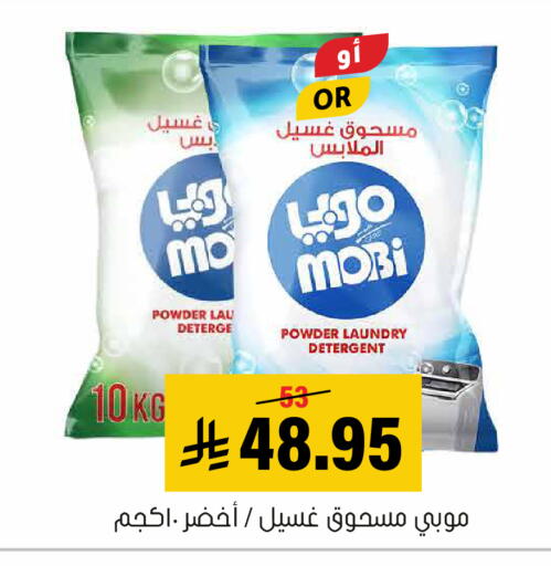 available at Al Amer Market in KSA, Saudi Arabia, Saudi - Al Hasa