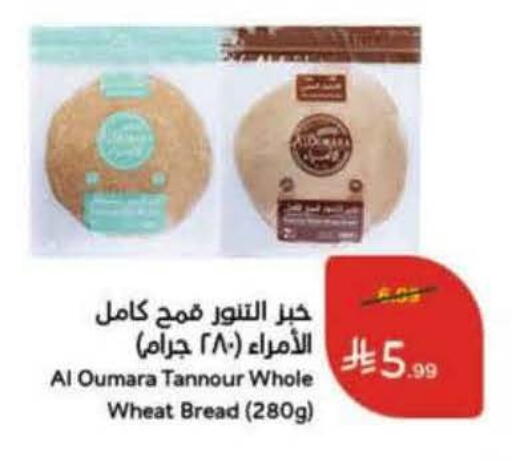 available at هايبر بنده in مملكة العربية السعودية, السعودية, سعودية - الرس