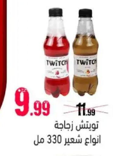 available at السلطان هايبرماركت in Egypt - القاهرة