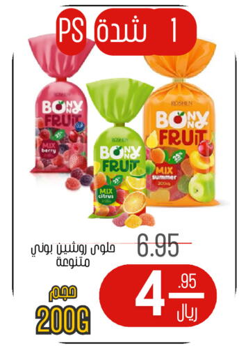 available at اسواق البسمة الخالدة in مملكة العربية السعودية, السعودية, سعودية - خميس مشيط