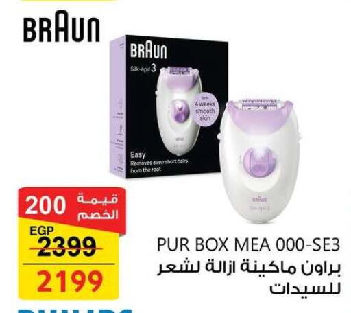 available at فتح الله in Egypt - القاهرة
