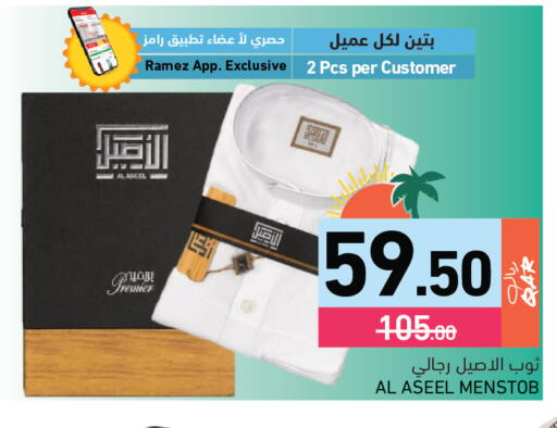 available at Aswaq Ramez in Qatar - Umm Salal