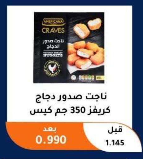 available at Abu Fatira Coop  in Kuwait - Kuwait City
