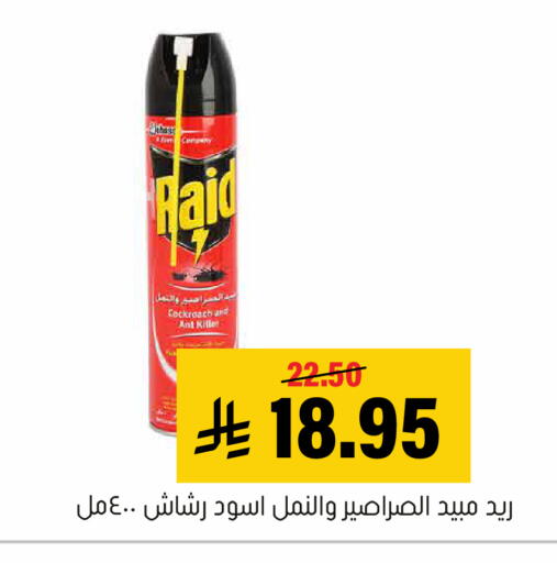 available at Al Amer Market in KSA, Saudi Arabia, Saudi - Al Hasa