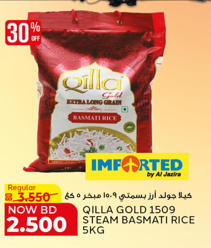 available at Al Jazira Supermarket in Bahrain