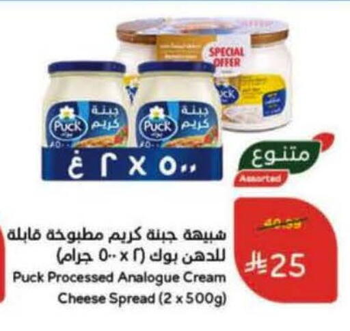 available at هايبر بنده in مملكة العربية السعودية, السعودية, سعودية - بيشة