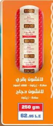 available at هايبر وان in Egypt - القاهرة