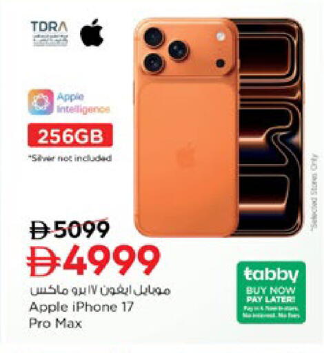 Apple available at نستو هايبرماركت in الإمارات العربية المتحدة , الامارات - دبي