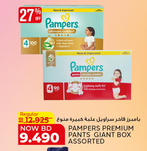 available at Al Jazira Supermarket in Bahrain