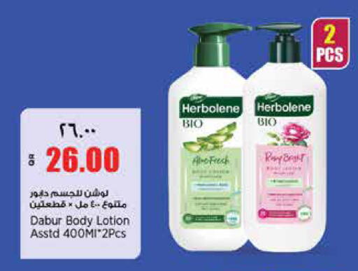 available at ريتيل مارت in قطر - أم صلال