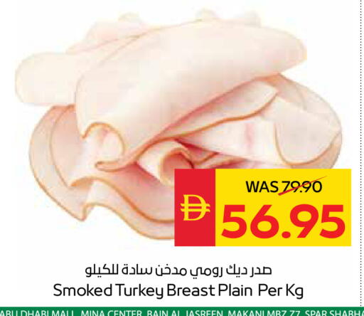 available at SPAR Hyper Market  in UAE - Dubai
