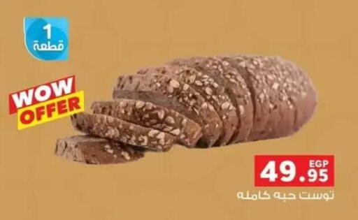 available at Panda  in Egypt - Cairo