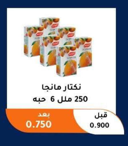 available at Abu Fatira Coop  in Kuwait - Kuwait City