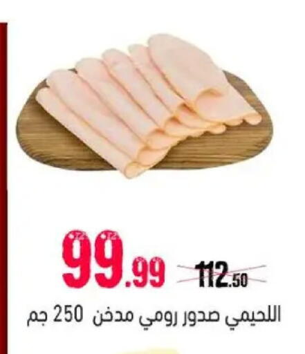 available at السلطان هايبرماركت in Egypt - القاهرة