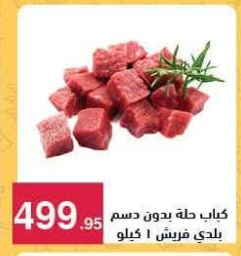 available at Mahmoud El Far in Egypt - Cairo