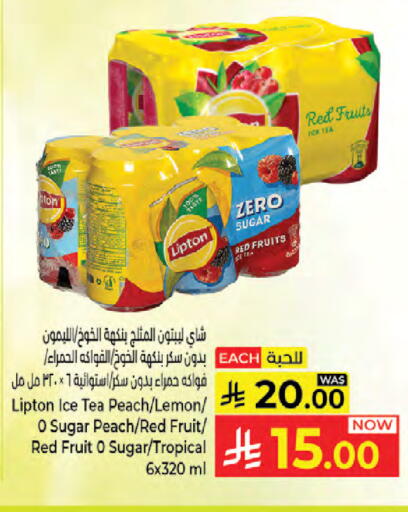 Peach Lemon available at Kabayan Hypermarket in KSA, Saudi Arabia, Saudi - Jeddah