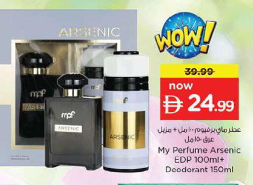 available at Nesto Hypermarket in UAE - Fujairah