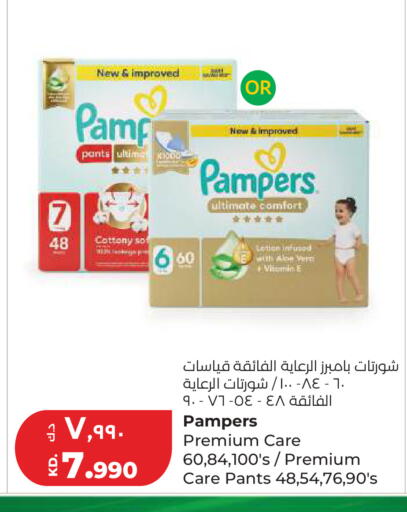 available at لولو هايبر ماركت in الكويت - مدينة الكويت