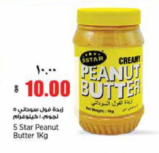 available at ريتيل مارت in قطر - أم صلال