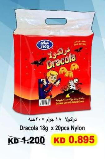 available at جمعية البيان التعاونية in الكويت - مدينة الكويت