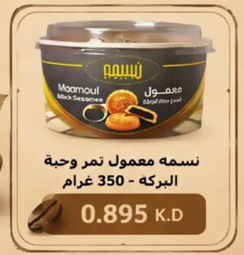 available at جمعية العارضية التعاونية in الكويت - مدينة الكويت