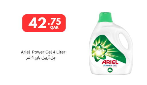 available at كارفور in قطر - الوكرة