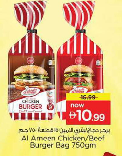 available at Nesto Hypermarket in UAE - Fujairah