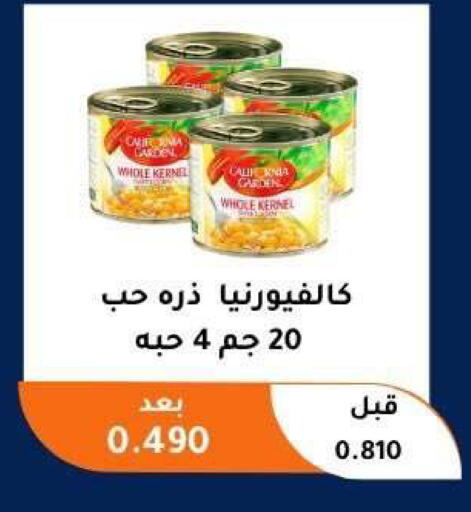 available at Abu Fatira Coop  in Kuwait - Kuwait City