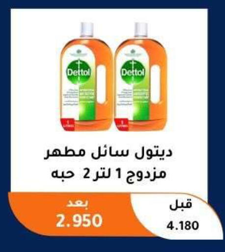 available at Abu Fatira Coop  in Kuwait - Kuwait City