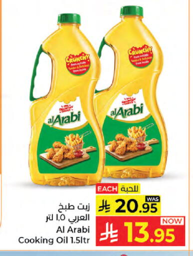 available at كبايان هايبرماركت in مملكة العربية السعودية, السعودية, سعودية - جدة