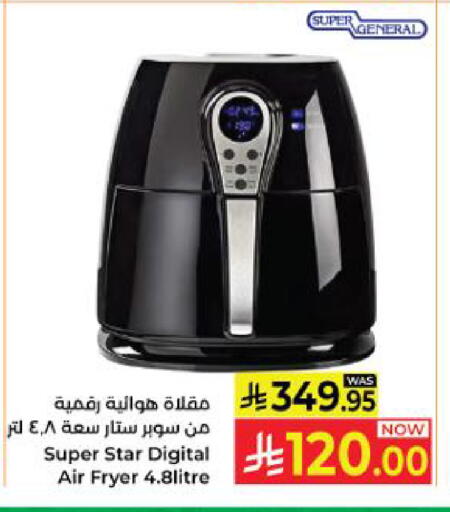 available at كبايان هايبرماركت in مملكة العربية السعودية, السعودية, سعودية - ينبع