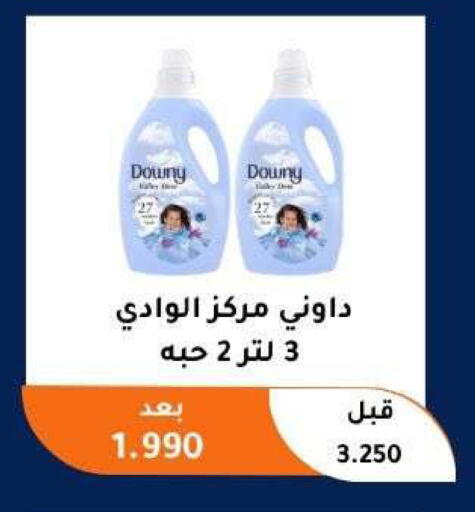 available at Abu Fatira Coop  in Kuwait - Kuwait City