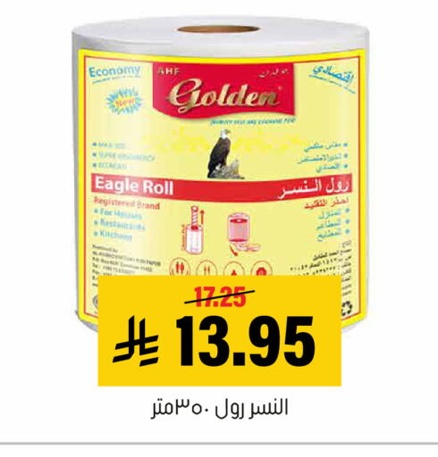 available at Al Amer Market in KSA, Saudi Arabia, Saudi - Al Hasa