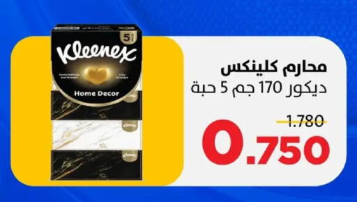 available at جمعية ضاحية صباح السالم التعاونية in الكويت - مدينة الكويت