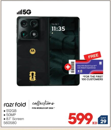 available at ×-سايت in الكويت - مدينة الكويت