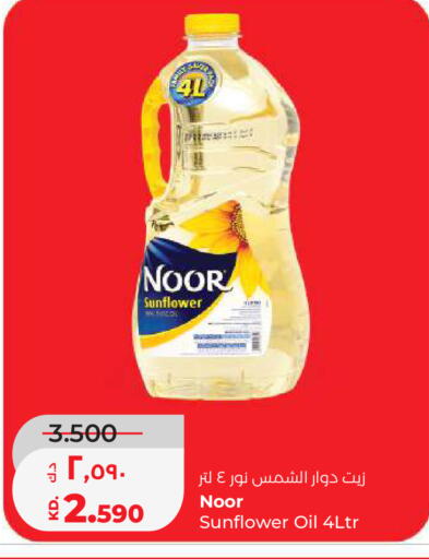 available at Lulu Hypermarket  in Kuwait - Kuwait City