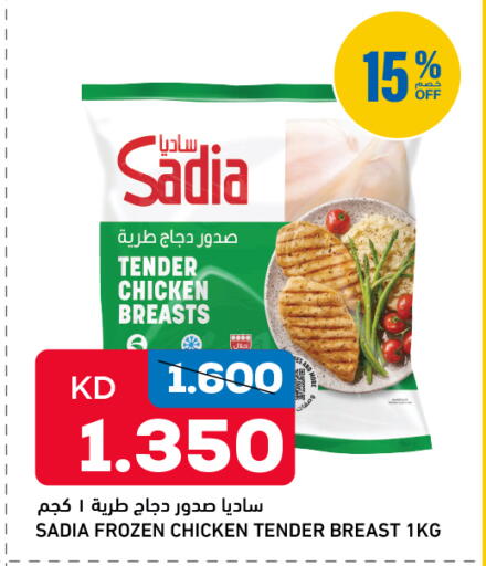 available at غلف مارت in الكويت - مدينة الكويت
