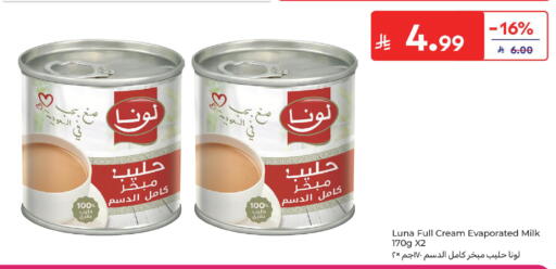 available at كارفور in مملكة العربية السعودية, السعودية, سعودية - الرياض