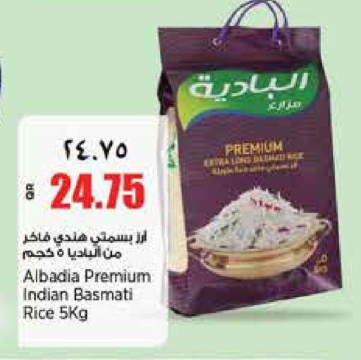 available at ريتيل مارت in قطر - الشمال