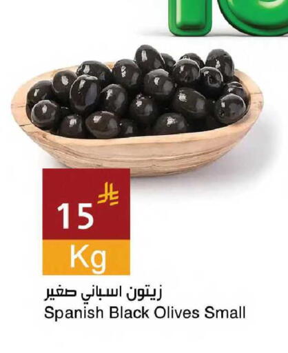 available at اسواق هلا in مملكة العربية السعودية, السعودية, سعودية - جدة
