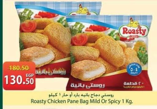 available at سبينس in Egypt - القاهرة