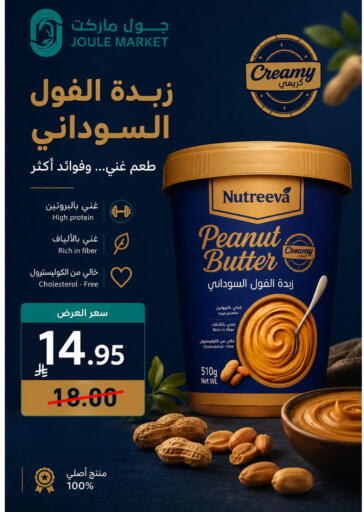 available at Joule Market in KSA, Saudi Arabia, Saudi - Al Khobar