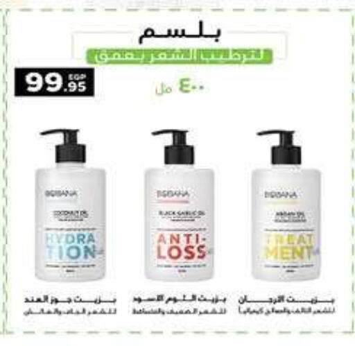available at هايبر وان in Egypt - القاهرة