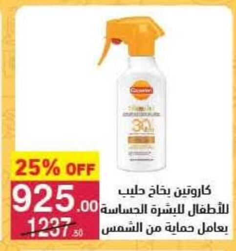 available at محمود الفار in Egypt - القاهرة