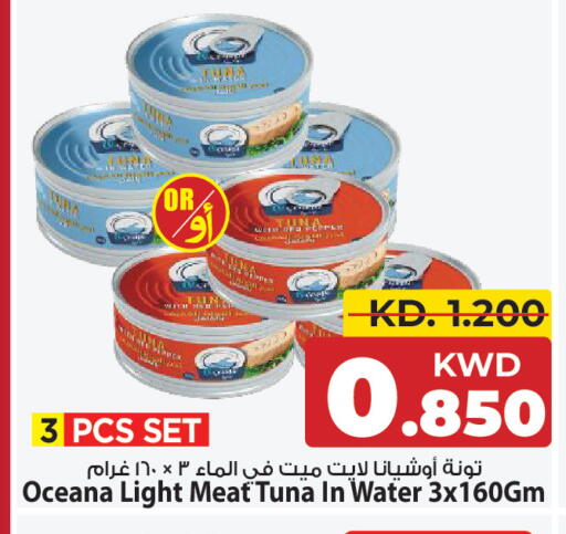 available at مارك & سايف in الكويت - مدينة الكويت