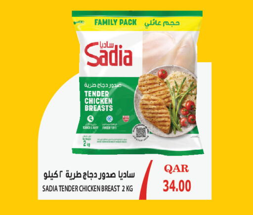 available at ميغا مارت in قطر - الشمال