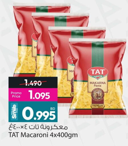 available at أنصار جاليري in البحرين