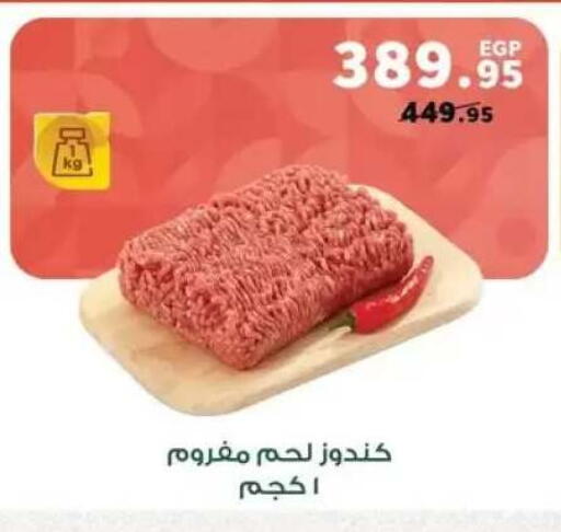 available at Panda  in Egypt - Cairo