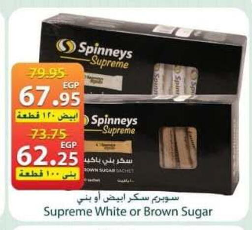 available at سبينس in Egypt - القاهرة