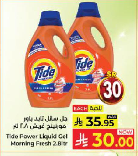 available at Kabayan Hypermarket in KSA, Saudi Arabia, Saudi - Yanbu